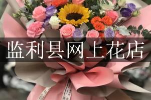 监利县网上花店