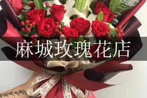 麻城玫瑰花店