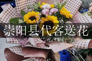 崇阳县代客送花