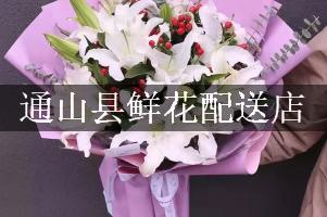 通山县鲜花配送店