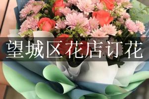 望城区花店订花