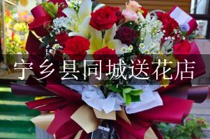 宁乡县同城送花店