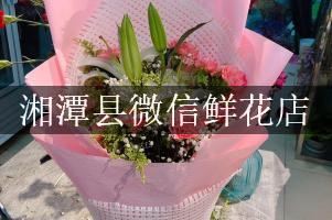 湘潭县微信鲜花店