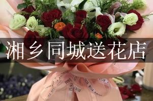 湘乡同城送花店