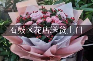 石鼓区花店送货上门