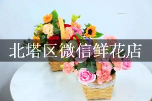 北塔区微信鲜花店