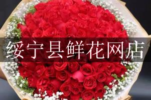 绥宁县鲜花网店