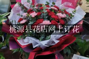 桃源县花店网上订花