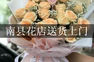 南县花店送货上门
