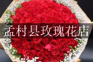 孟村县玫瑰花店