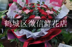 鹤城区微信鲜花店