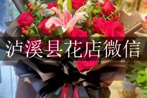 泸溪县花店微信