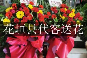 花垣县代客送花