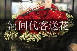 河间代客送花