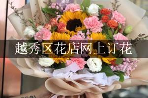 越秀区花店网上订花