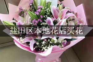 盐田区本地花店买花