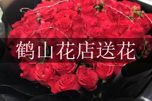 鹤山花店送花