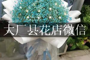 大厂县花店微信