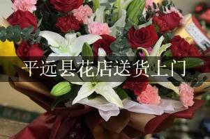 平远县花店送货上门