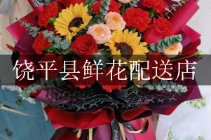 饶平县鲜花配送店