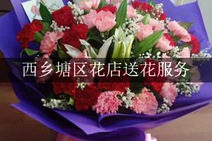 西乡塘区花店送花服务