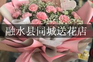 融水县同城送花店