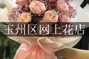 玉州区网上花店
