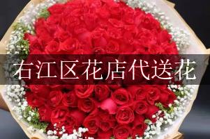 右江区花店代送花