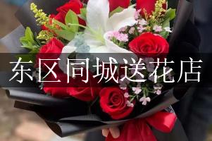 东区同城送花店