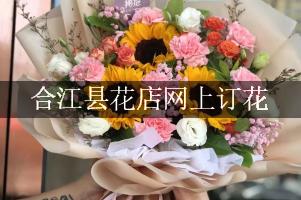 合江县花店网上订花