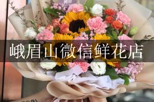 峨眉山微信鲜花店