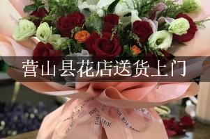 营山县花店送货上门
