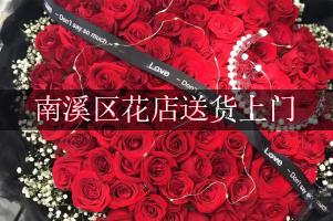 南溪区花店送货上门