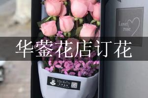 华蓥花店订花