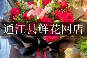 通江县鲜花网店