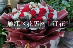 雁江区花店网上订花