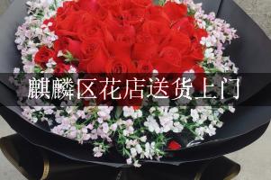 麒麟区花店送货上门