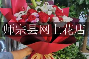 师宗县网上花店
