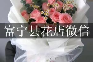 富宁县花店微信