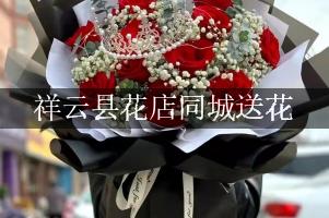 祥云县花店同城送花