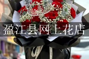 盈江县网上花店