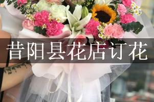昔阳县花店订花