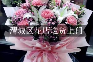 渭城区花店送货上门