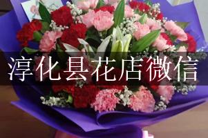 淳化县花店微信
