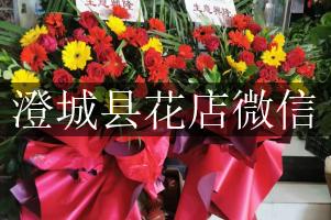 澄城县花店微信