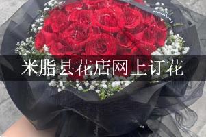 米脂县花店网上订花