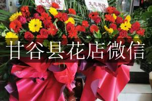 甘谷县花店微信