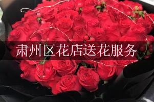 肃州区花店送花服务