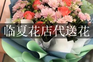 临夏花店代送花