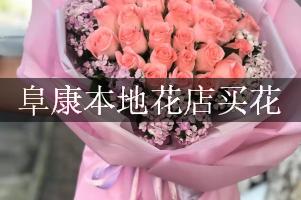 阜康本地花店买花